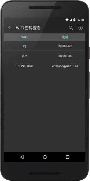WiFi Service手机正版图3