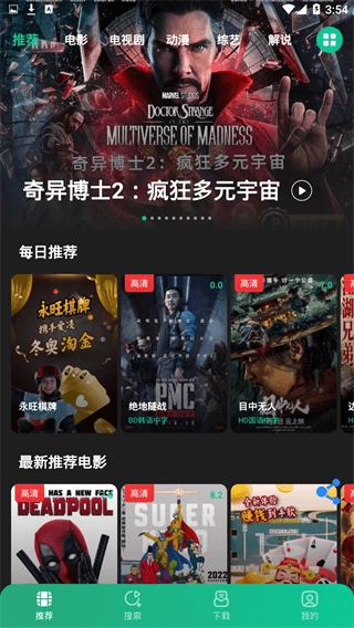 荐片2026免费版图3
