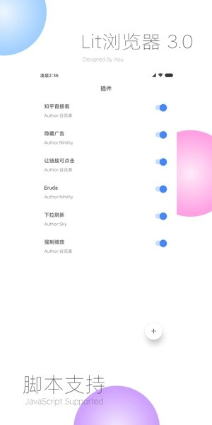 Lit浏览器安卓免费版图3