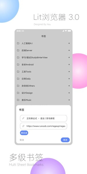 Lit浏览器安卓免费版图2