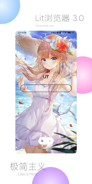 Lit浏览器安卓免费版图1