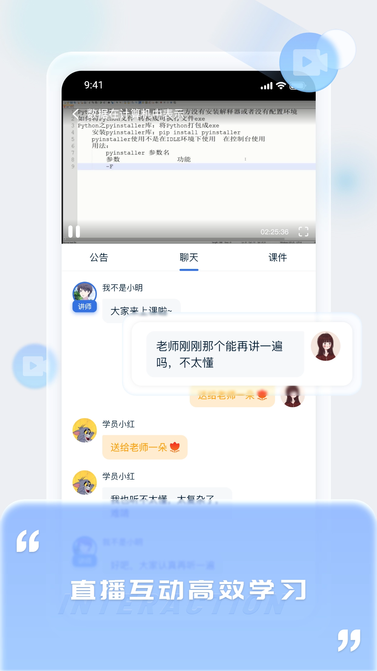 中职通官方版图2
