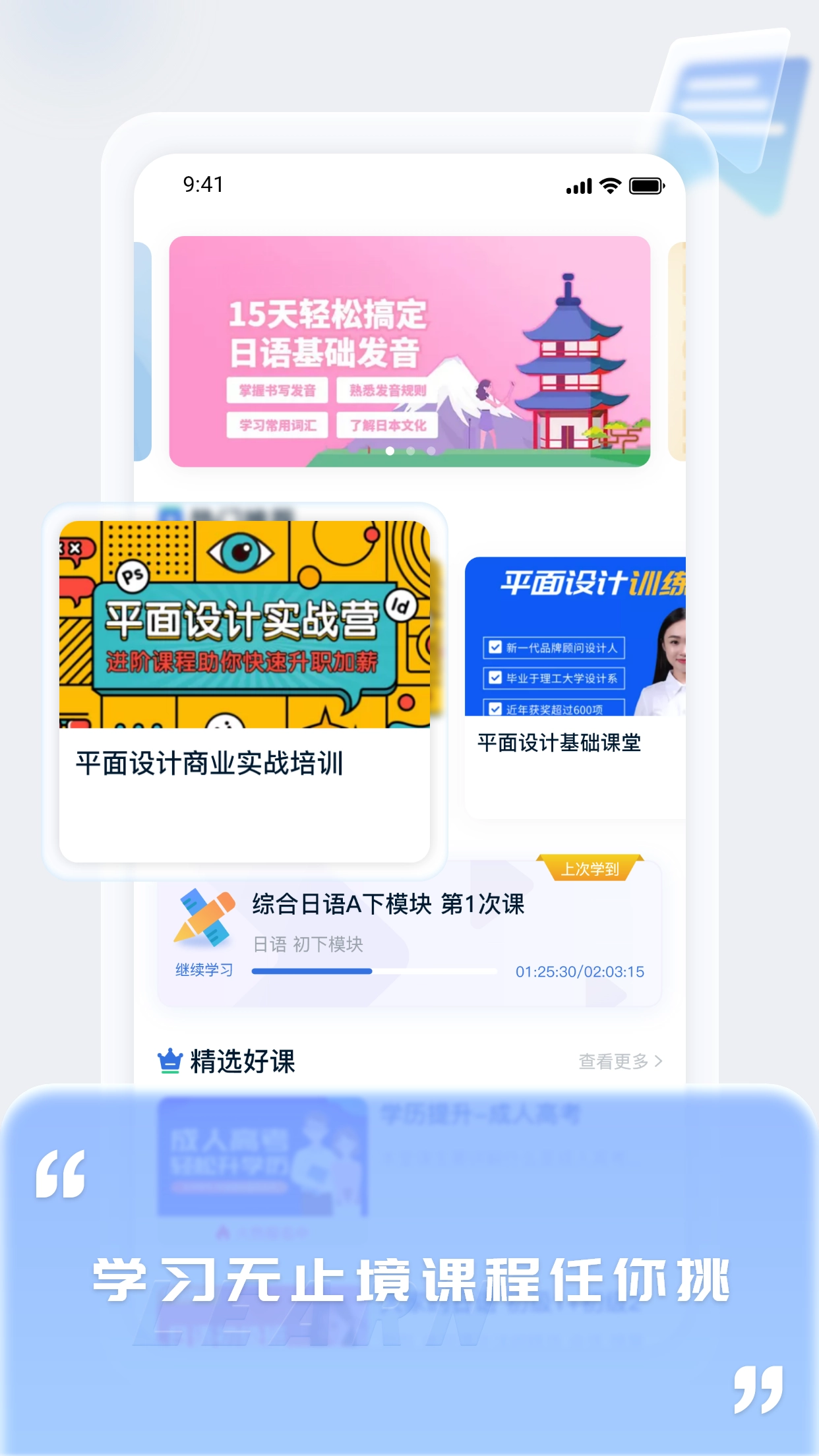 中职通官方版图3