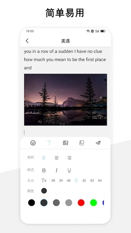 美遇安卓免费版图5