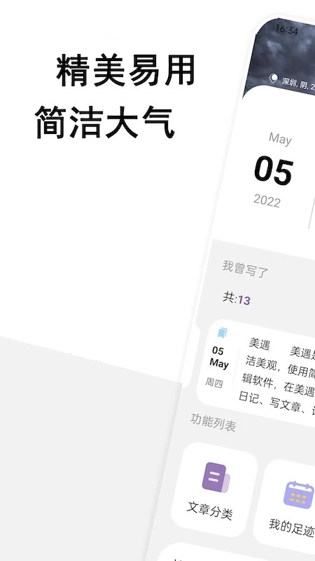 美遇安卓免费版图1