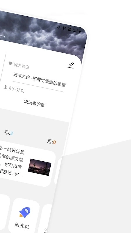 美遇安卓免费版图2