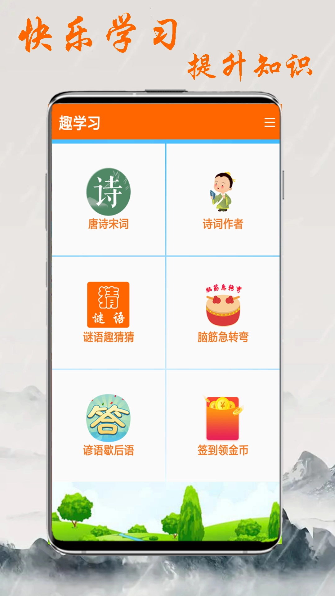 趣学习工具官方最新版图1