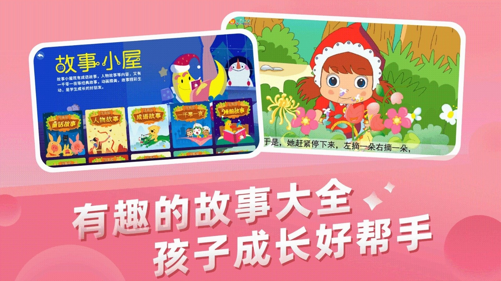 格灵幼儿早教官方正版图1