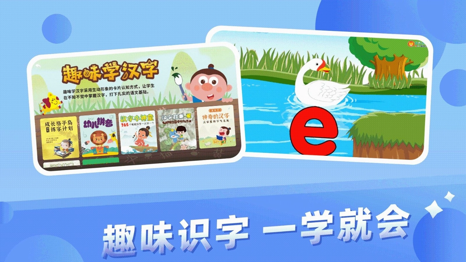 格灵幼儿早教官方正版图2