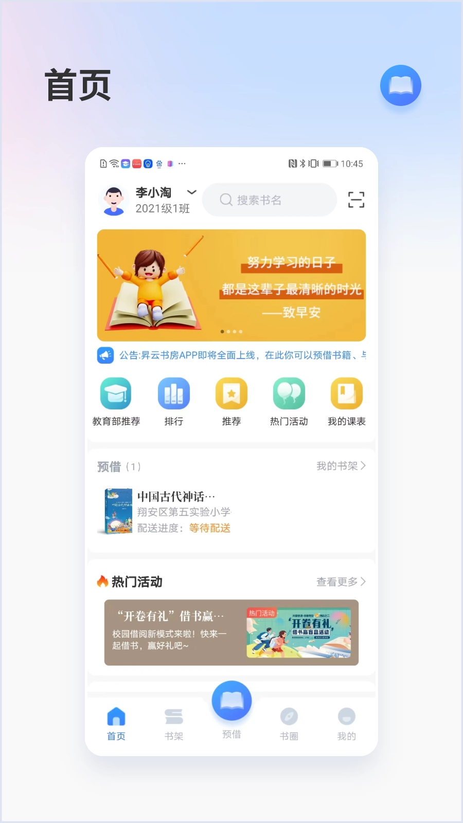 昇云书房免费原版图2