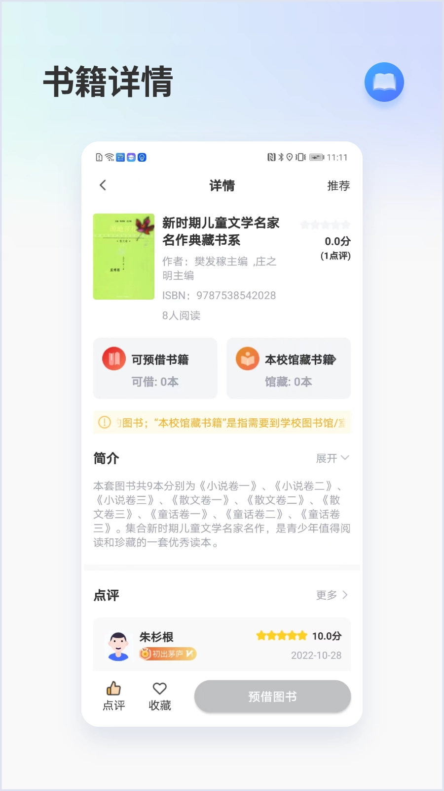 昇云书房免费原版图1