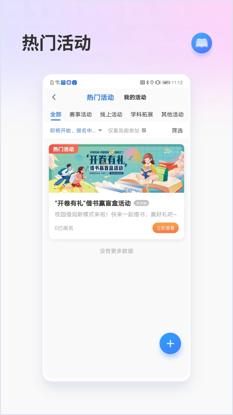 昇云书房免费原版图5