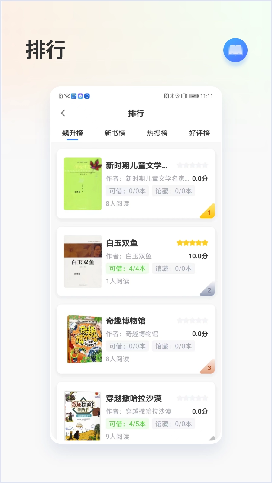 昇云书房免费原版图3
