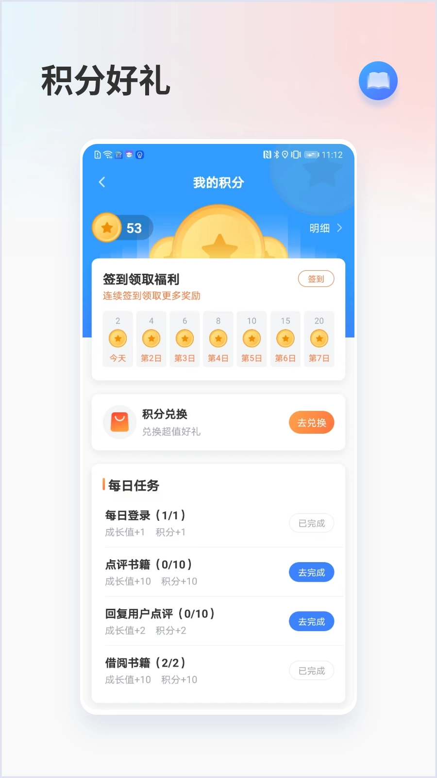 昇云书房免费原版图4