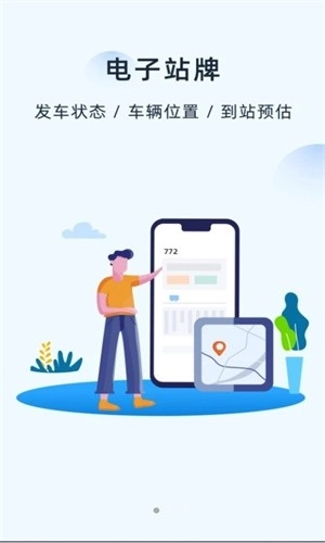 越畅行直装版图2
