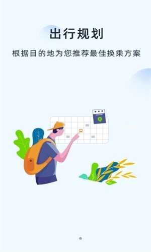 越畅行直装版图1