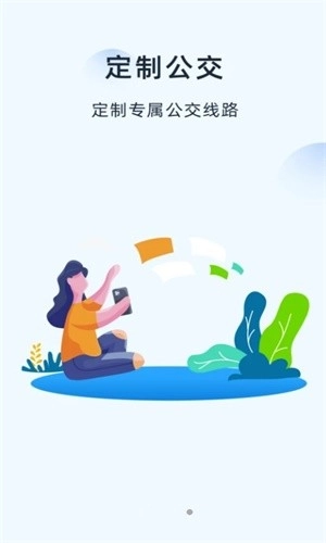 越畅行直装版图3