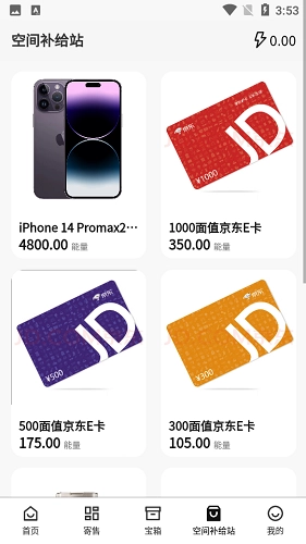 艾斯文创数字藏品最新免费版图4