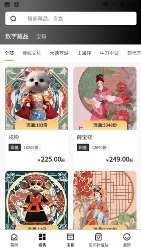艾斯文创数字藏品最新免费版图1