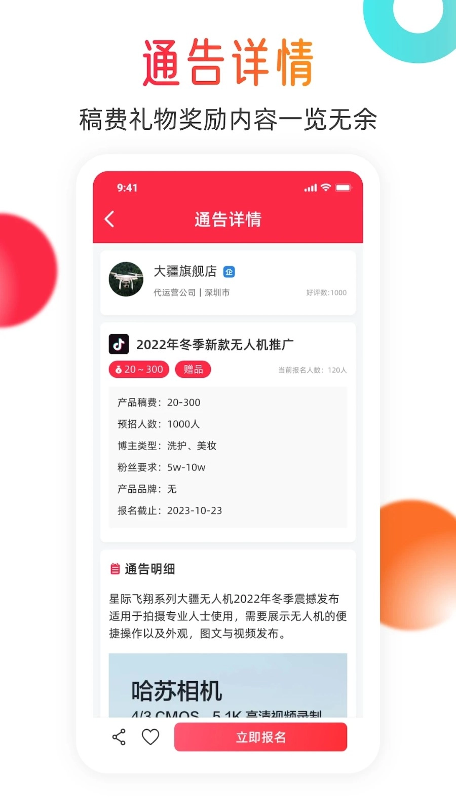 闪页安卓官方版图2
