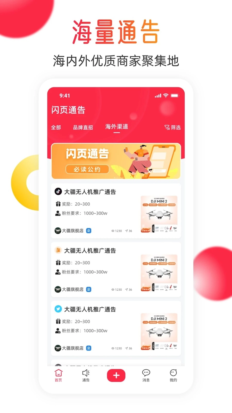 闪页安卓官方版图1