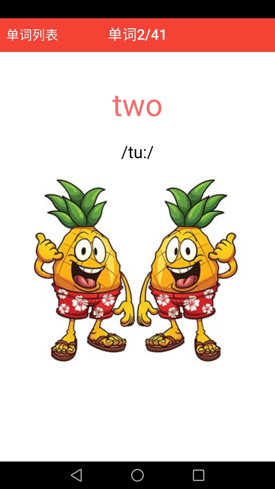 剑桥英语同步课堂图1