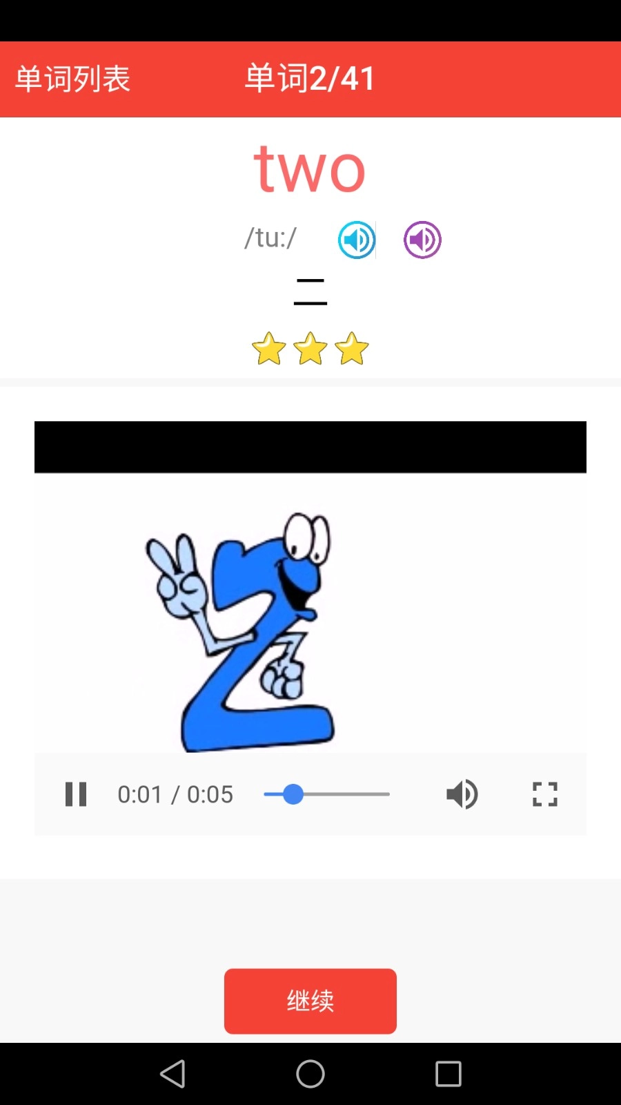 剑桥英语同步课堂图3