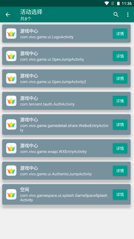 创建快捷方式图2