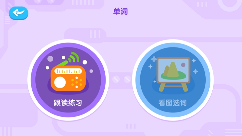 最美课本免费原版图5