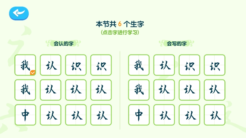 最美课本免费原版图1