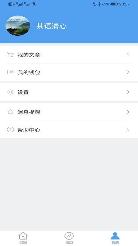 料码家园最新版图3