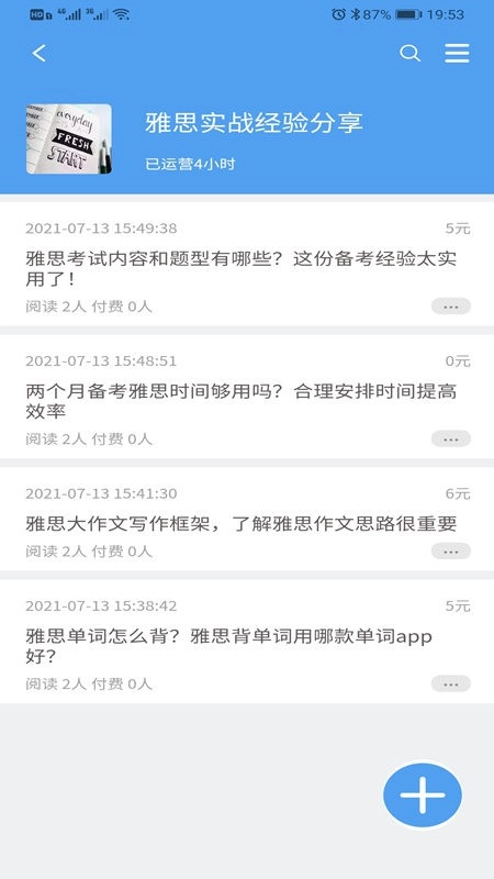 料码家园最新版图4