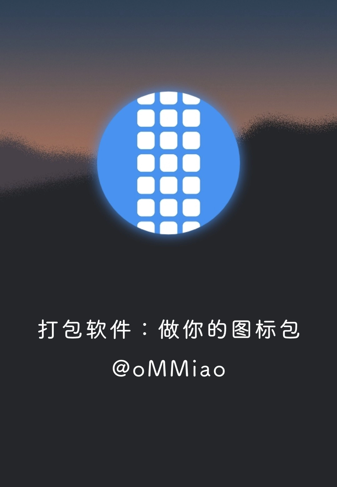 方糖图标包官方版图2