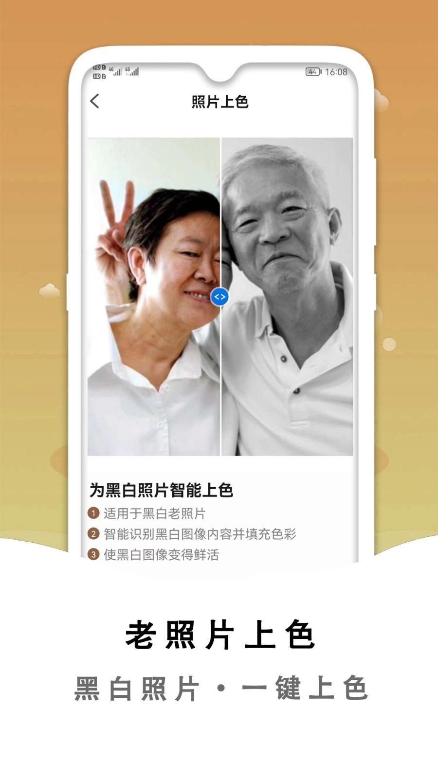 黑白照片破损修复免费原版图1