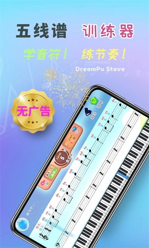 梦谱五线谱官方最新版图2