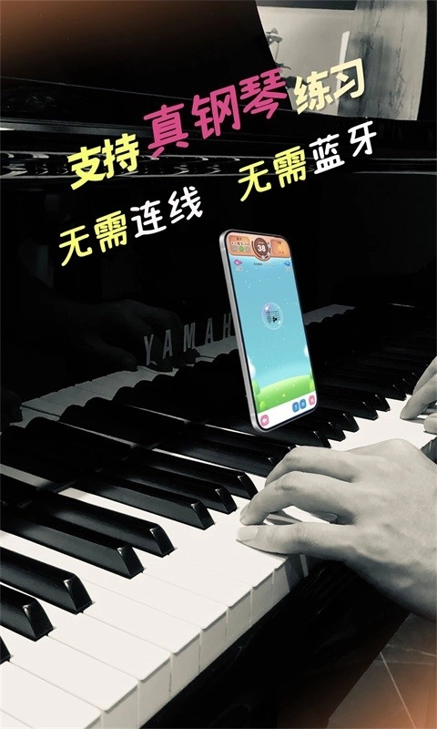 梦谱五线谱官方最新版图1