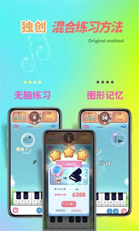 梦谱五线谱官方最新版图4