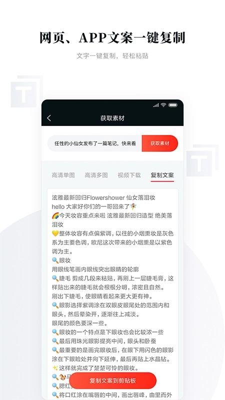 存图宝安卓官方版图2