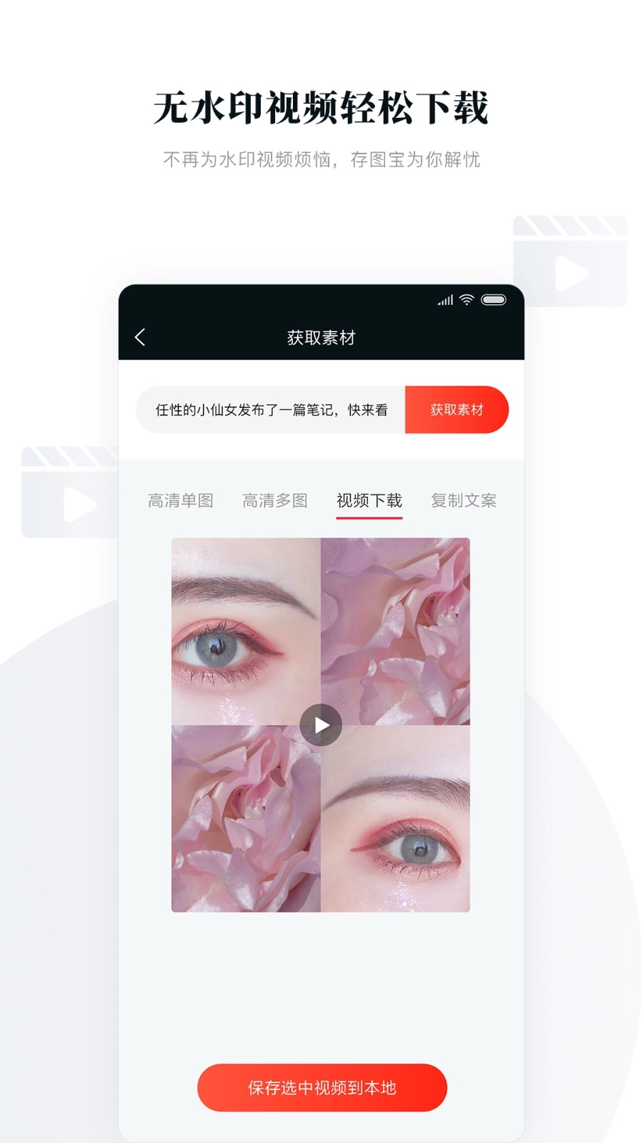 存图宝安卓官方版图3