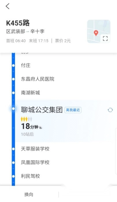 水城通E游手机最新版图4