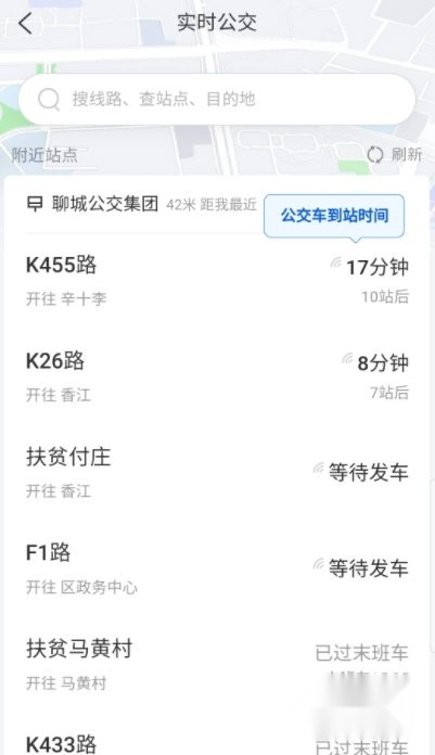水城通E游手机最新版图3