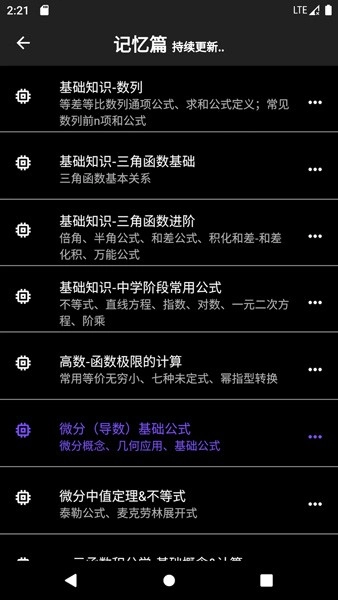 数以兴焉APP