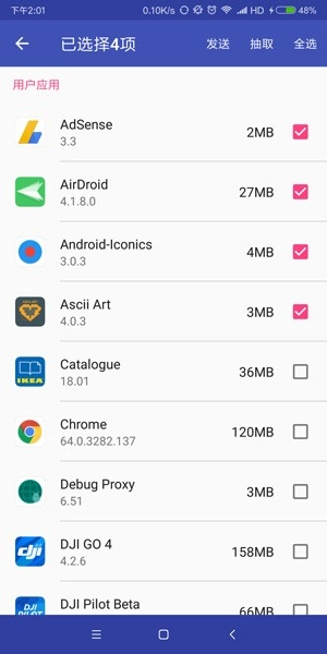 SendApp手机最新版图2