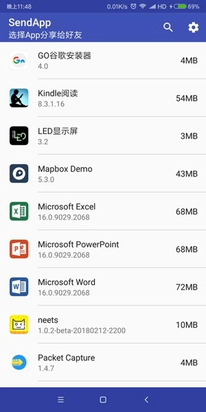 SendApp手机最新版图1