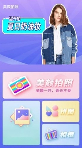 ins贴纸相机手机免费版图2
