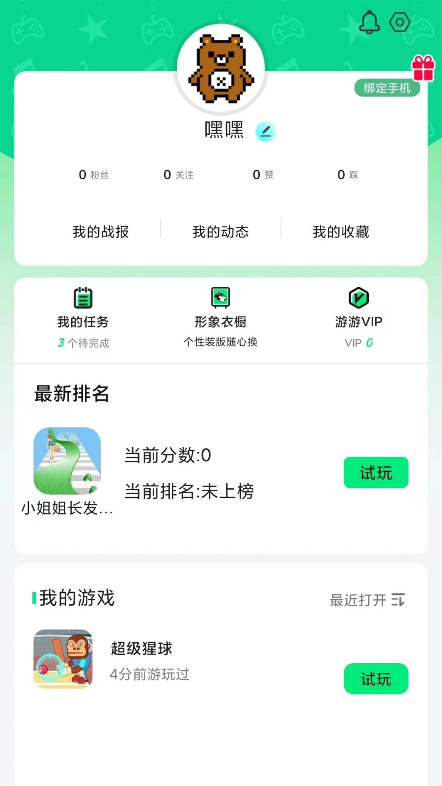 游闪小免费版图5