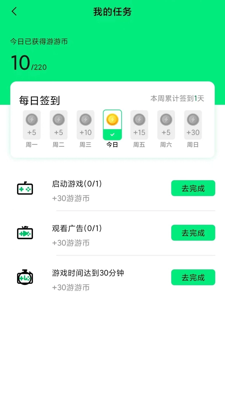 游闪小免费版图4