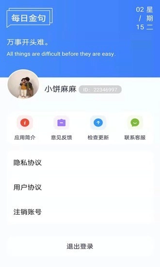 工具宝正版图1