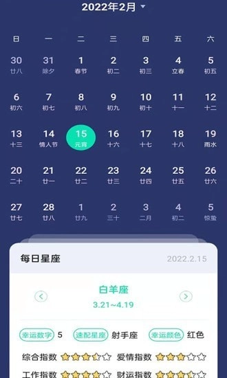 工具宝正版图2