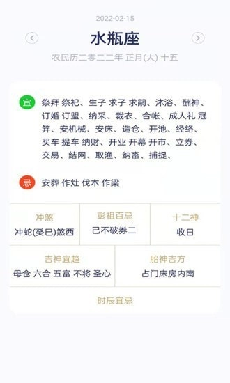 工具宝正版图3